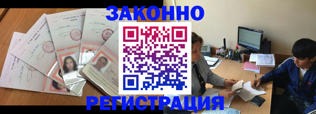 прописка регистрация в Нижнеудинске