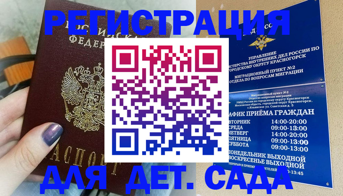 временная регистрация гарантия в Нижнеудинске