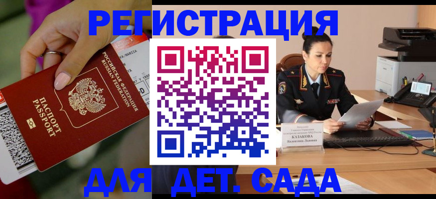 временная регистрация для всех в Нижнеудинске